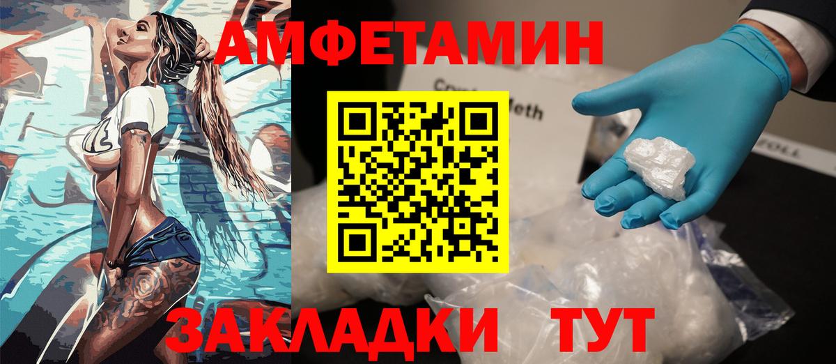 АМФЕТАМИН 98%  Вход с VPN  Новочебоксарск 