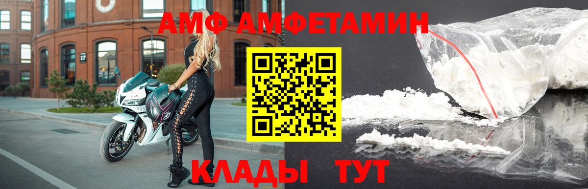 АМФЕТАМИН VHQ Новочебоксарск