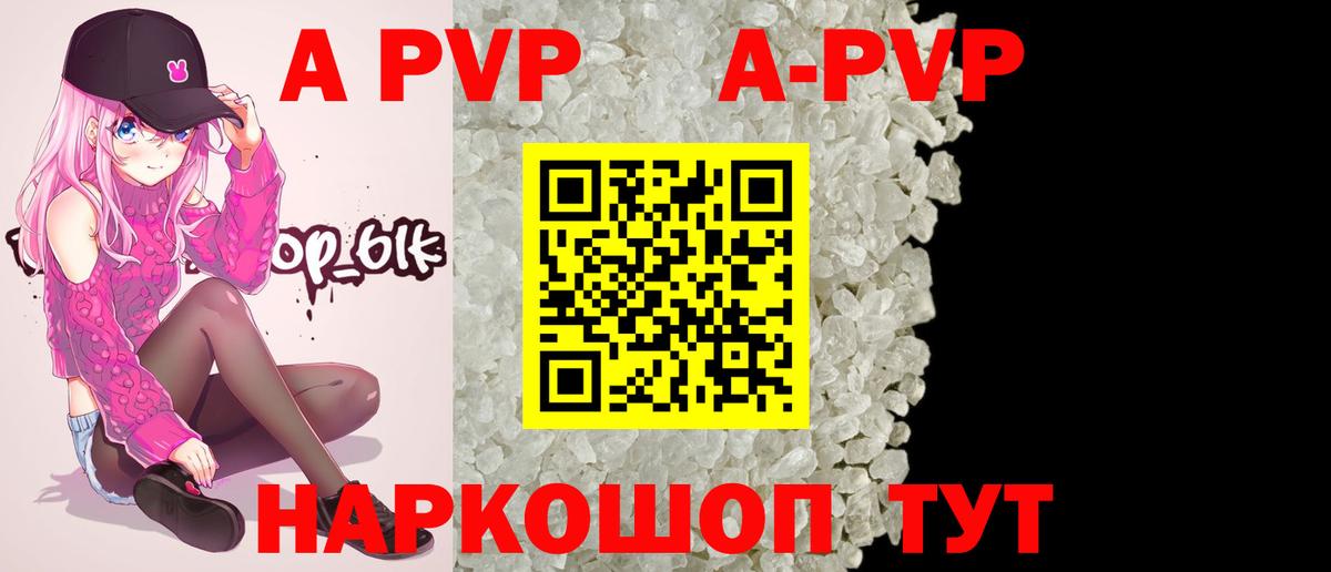 где купить наркоту  A-PVP мука  Вход с VPN  Новочебоксарск  A PVP VHQ  А ПВП VHQ 