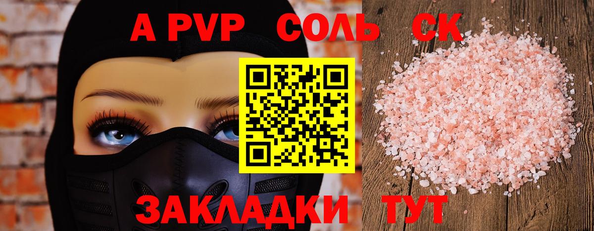 Alpha-PVP кристаллы Новочебоксарск