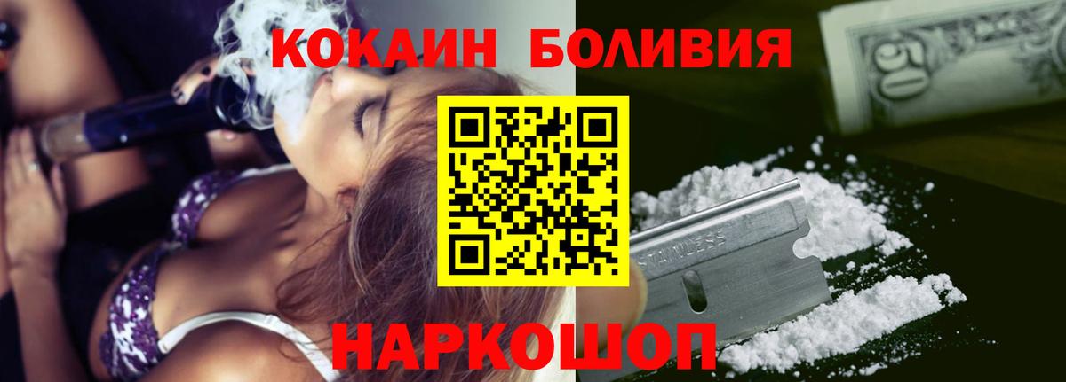 Cocaine Эквадор Новочебоксарск