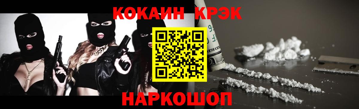 купить наркотики цена  Кокаин 97%  Новочебоксарск  Вход с VPN  Кокаин 99% 