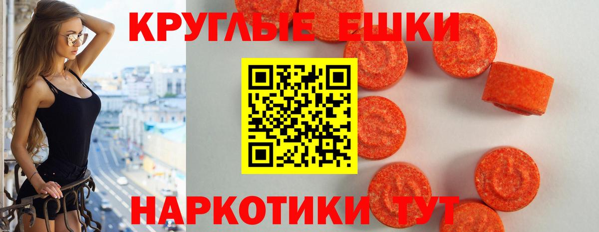 ЭКСТАЗИ  ЭКСТАЗИ круглые  Новочебоксарск  Вход с VPN  ЭКСТАЗИ VHQ 