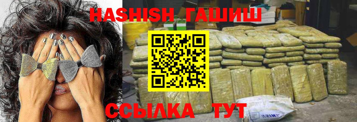 магазин продажи   ГАШИШ гашик  Вход с VPN  ГАШ 40% ТГК  Новочебоксарск 