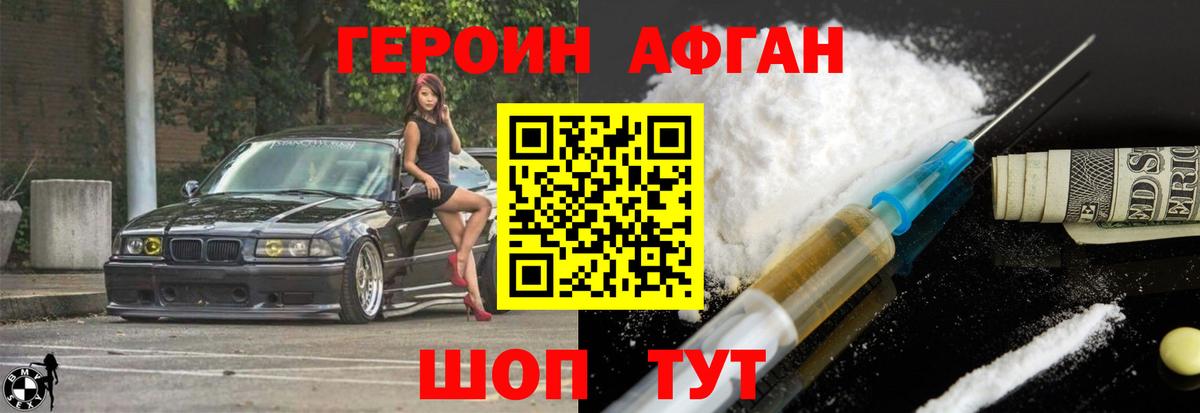 ГЕРОИН герыч Новочебоксарск
