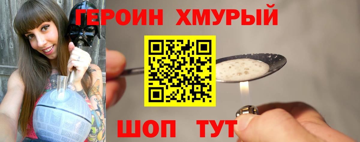 ГЕРОИН гречка  Вход с VPN  Новочебоксарск 