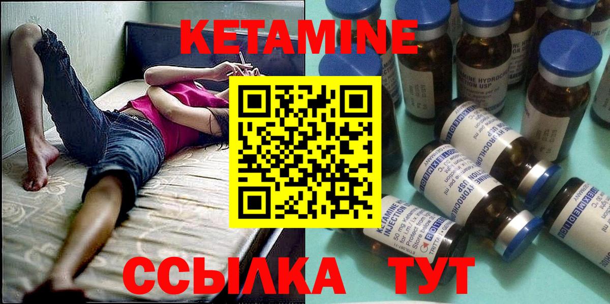 Новочебоксарск  КЕТАМИН VHQ  Вход с VPN  КЕТАМИН VHQ 