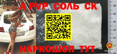 соль курить ск Тулун