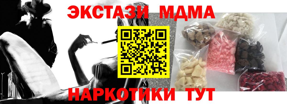 MDMA молли Новочебоксарск