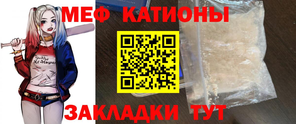 Мефедрон мяу мяу  МЯУ-МЯУ  Вход с VPN  Новочебоксарск  Мефедрон кристаллы 