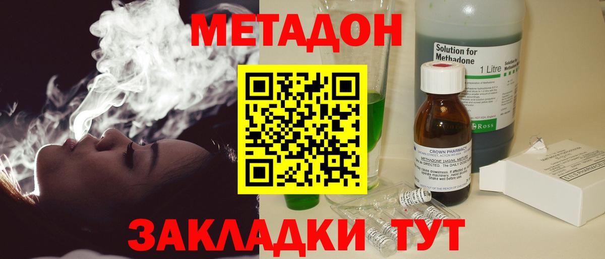 Новочебоксарск  Метадон мёд  МЕТАДОН VHQ  гидра   Вход с VPN 