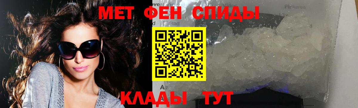 Метамфетамин кристалл Новочебоксарск