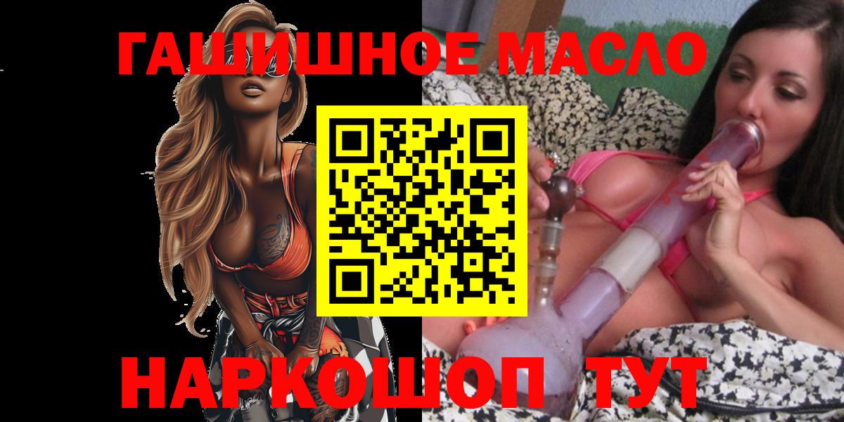 Новочебоксарск  ТГК жижа  ТГК гашишное масло  Вход с VPN 