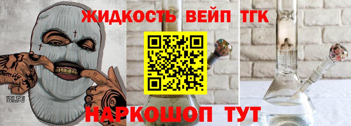 ТГК вейп с тгк Новочебоксарск